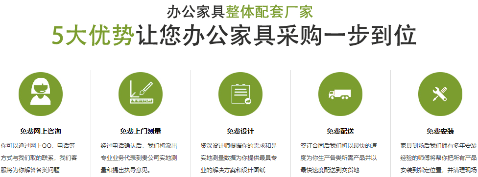 完善的服务系统